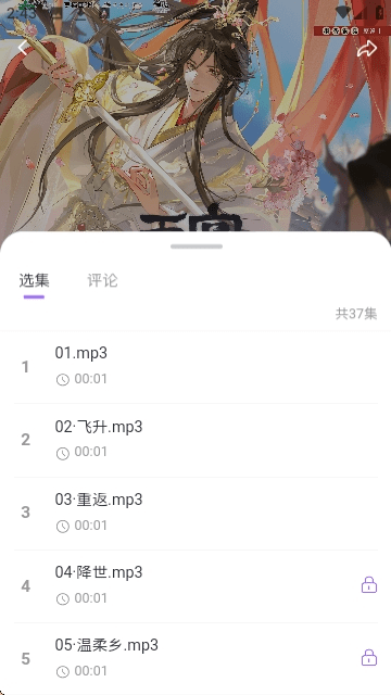 达咩FM