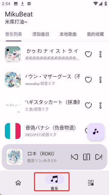 MikuBeat