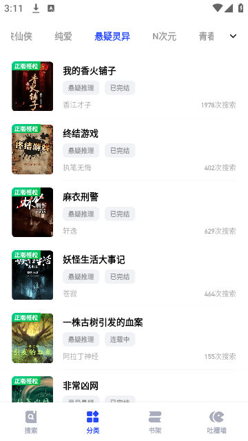 Screenshot_20250114-151125