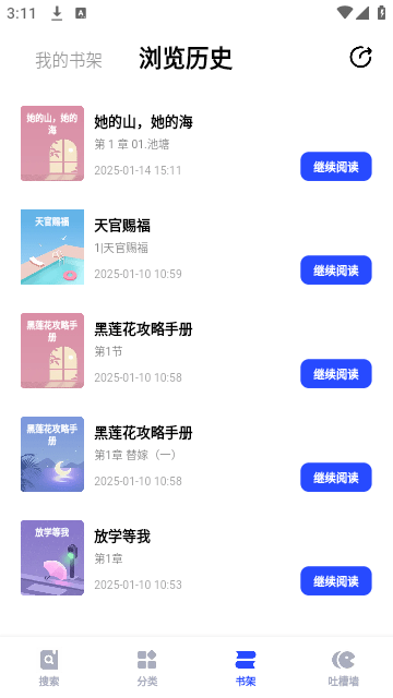 Screenshot_20250114-151159
