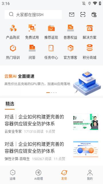 阿里云