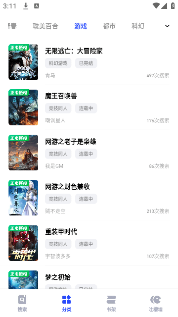 必访小说
