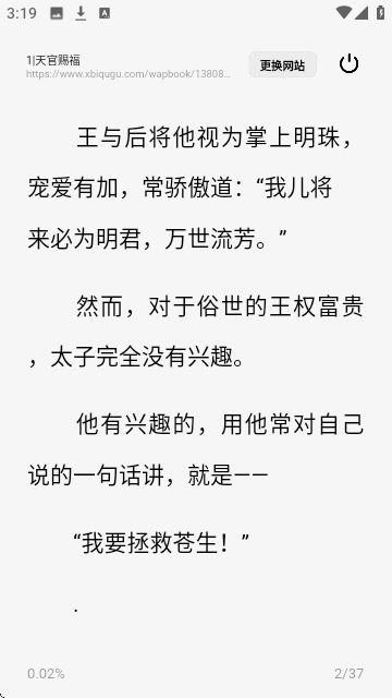 必访小说