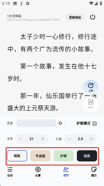必访小说