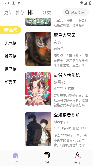 Screenshot_20250114-152313