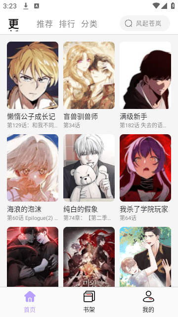 Screenshot_20250114-152318