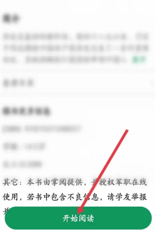 军职在线