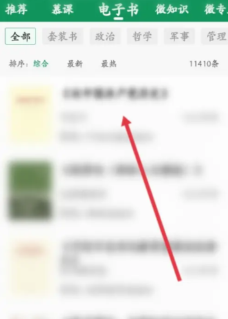 军职在线