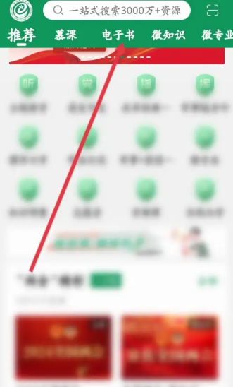 军职在线