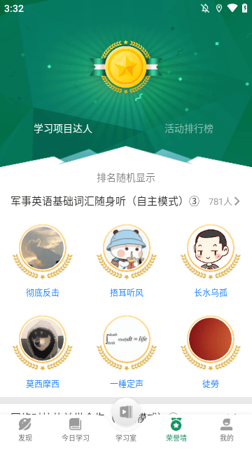 军职在线APP