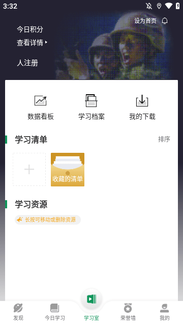 军职在线APP
