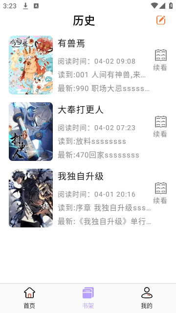 酷漫星