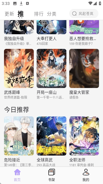 酷漫星