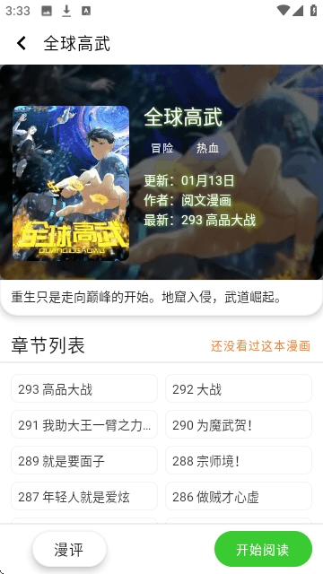 酷漫星