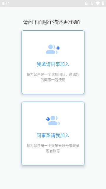 坚果云APP