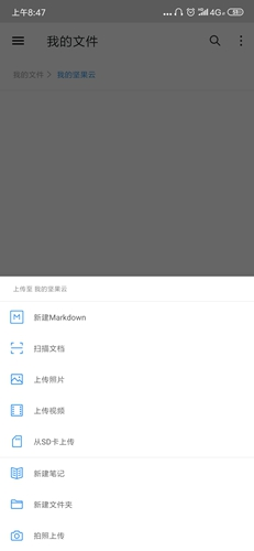 坚果云