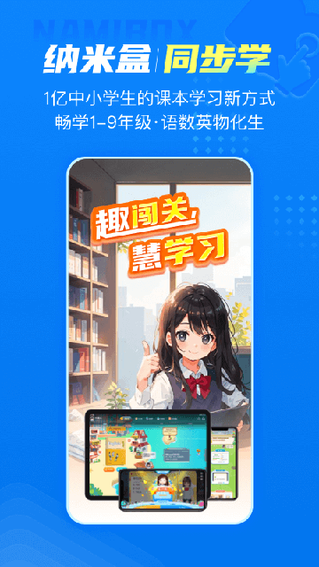 纳米盒