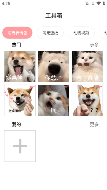 狗语翻译器APP