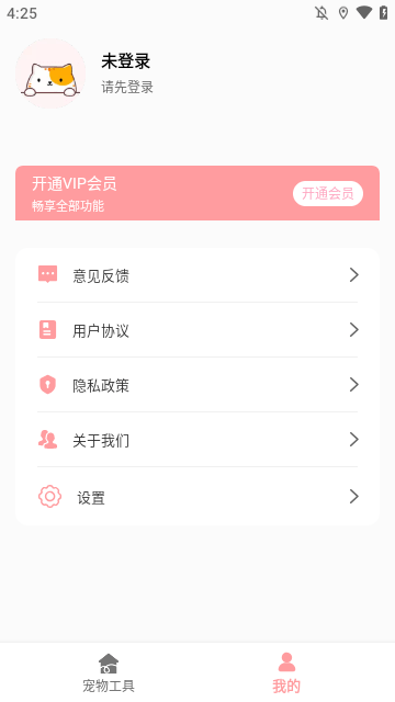 狗语翻译器APP