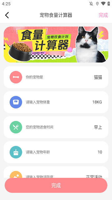 狗语翻译器APP