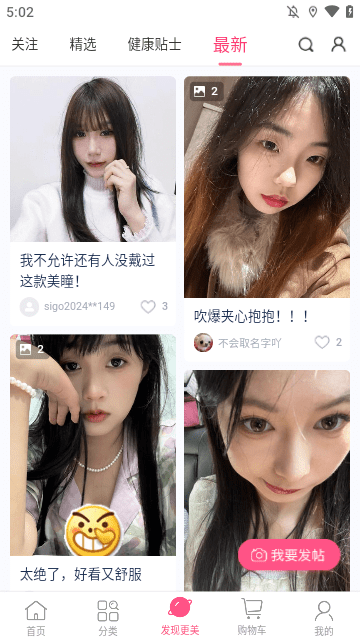 视客眼镜网APP