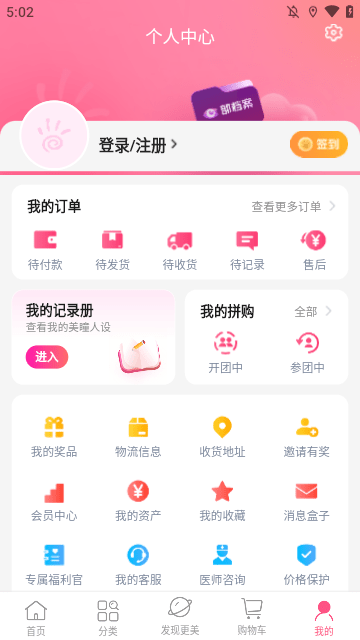 视客眼镜网APP