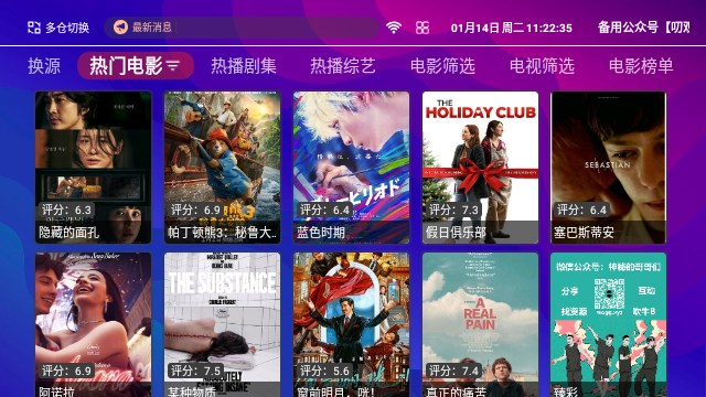冬至影院TV