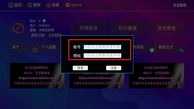冬至影院TV