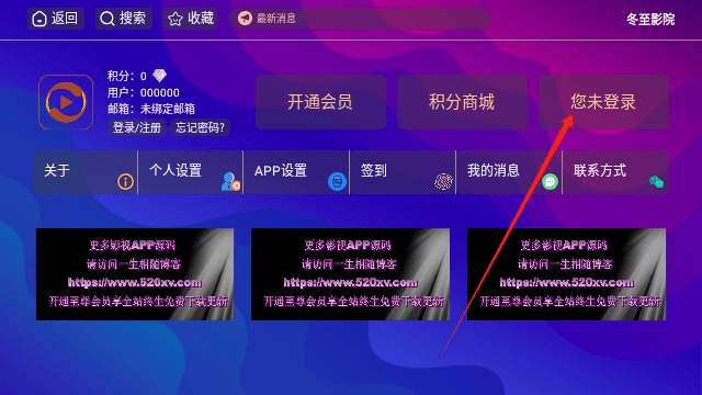冬至影院TV