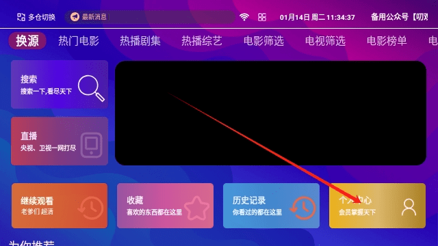 冬至影院TV