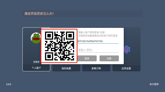 观潮TV