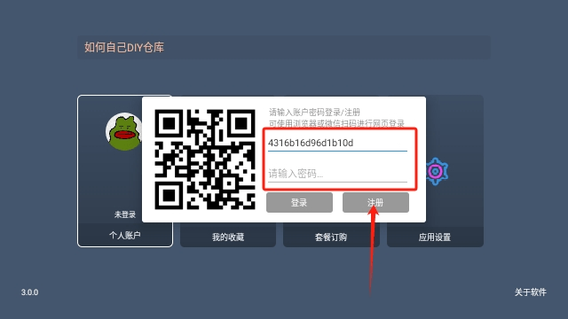 观潮TV