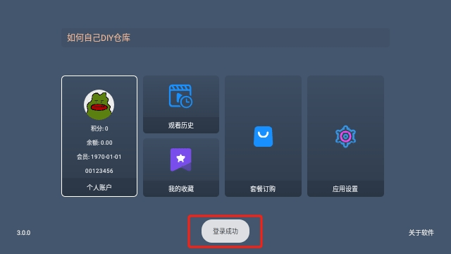 观潮TV