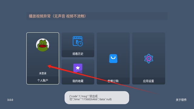 观潮TV