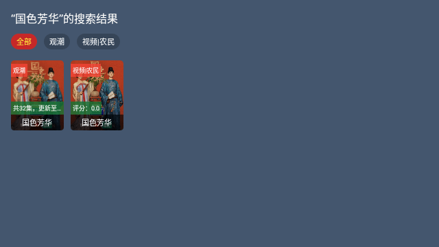 观潮TV