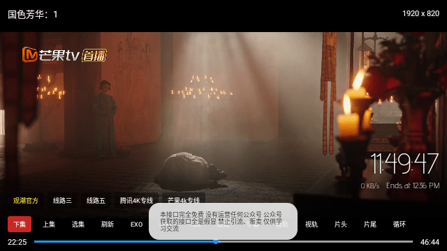 观潮TV