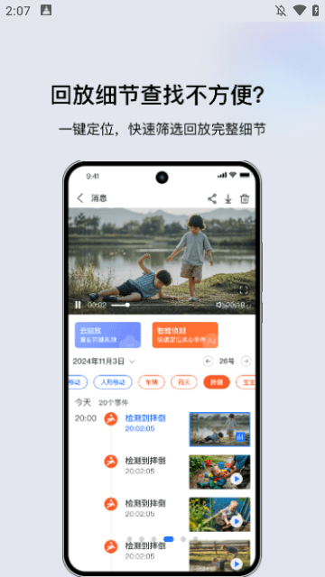 千鸟物联APP