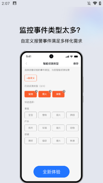 千鸟物联APP