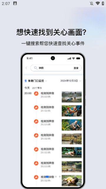 千鸟物联APP