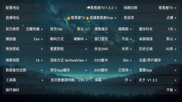 看看屋TV