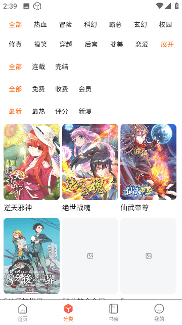 哈坎漫画