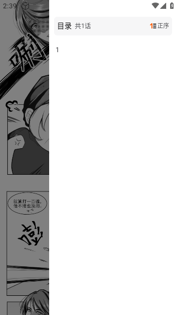 哈坎漫画