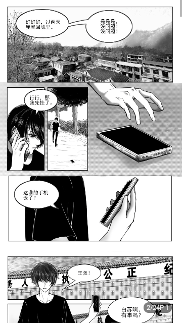 哈坎漫画