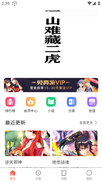 哈坎漫画