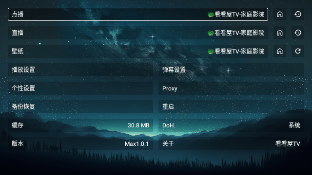 看看屋max
