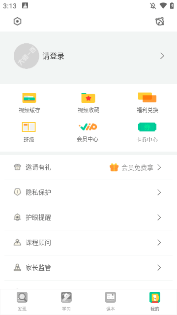 物理大师APP