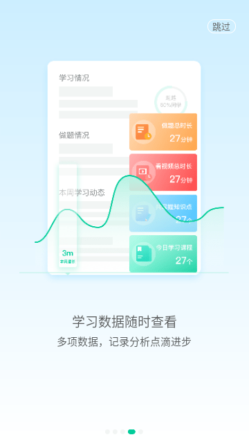 物理大师APP