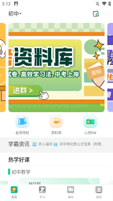 物理大师APP