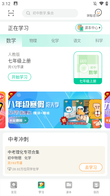 物理大师APP