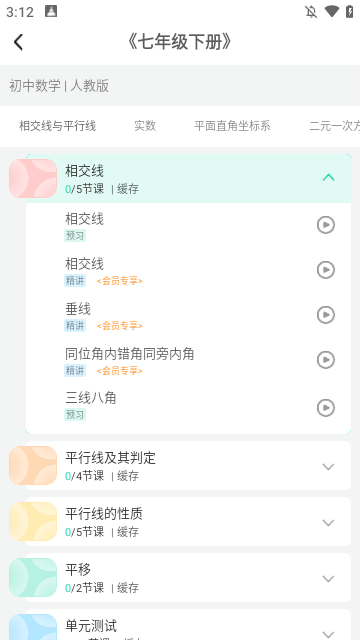 物理大师APP